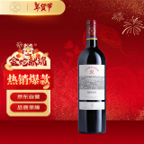 拉菲（LAFITE）传奇梅多克 赤霞珠干红葡萄酒 750ml 单瓶装 年货送礼