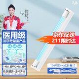 益辰紫外线消毒灯杀菌灯家用工厂支架臭氧灭菌灯幼儿园除异味除螨灯 【10W有臭氧灯】+支架+电源线