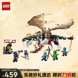 乐高（LEGO）积木拼装幻影忍者71809 龙大师伊戈特8岁+男孩儿童玩具生日礼物