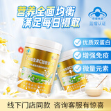 修正维生素C加E铁蛋白粉老年人营养品增强免疫力术后恢复送礼看望病人 两桶装