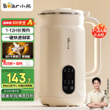 小熊（Bear）豆浆机破壁机小型0.6L1-2人【三八节女生礼物】榨汁机料理机多功能预约免滤无渣D05D6【国家补贴】