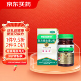 胃仙U维仙优香港胃药复方维生素U片30片装胃痛胃酸胃胀消化不良养胃胃黏膜保护剂