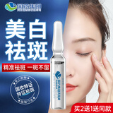 雪多妍美白祛斑精华液霜去雀斑黄褐斑淡化黑色素烟酰胺原液改善皮肤暗沉 1盒装【美白+祛斑】 补水保湿