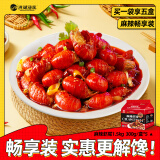 DeYAN德炎 麻辣小龙虾尾1500g 300g*5盒 净虾750g 160-170尾 Q弹畅享装