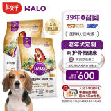 自然光环Halo【老犬鲜肉】进口狗粮老年犬泰迪金毛柯基拉布拉多比熊专用 老犬火鸡肉味10磅*2 下单抽奖·满赠好礼~详情请入会