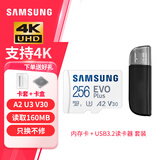 三星TF卡 MicroSD内存卡U3 4K手机surface平板电脑 无人机运动相机游戏掌机高速存储卡V30 EVO Plus白卡256G +USB3.0读卡器