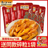 乌江 榨菜袋装榨菜丝脆口榨菜芯清爽开味菜咸菜下饭菜小包装 【大包装】80g微辣味5袋