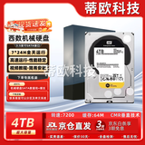 西部数据非全新西数企业级黑盘高速游戏家用台式电脑机械硬盘500G-1T-2T-3T-4T接口SATA【3.5英寸】NAS垂直 4TB 黑盘7200转