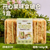 原麦时光开心果味拿破仑酥蛋糕咖啡店法式甜品休闲下午茶零食160g源头直发