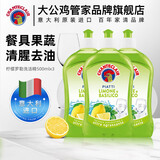 大公鸡管家CHANTECLAIR洗洁精 食品级洗涤灵 去油去味厨房洗碗液500ml 柠檬罗勒500ml*3瓶