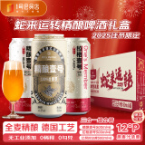 1号会员店 蛇来运转精酿啤酒礼盒 500ml*18罐 春节限定 年货节送礼