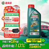 嘉实多（Castrol）磁护智E版 全合成机油 润滑油 5W-30 SP 1L 汽车保养