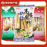 大观楼（DAGUANLOU）【江西特产馆】宜春腐竹好吃耐煮黄豆制品营养丰富传统食品 827g共3种腐竹各1袋组合装