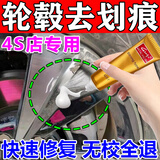 爱纳仕汽车轮毂修复剐蹭刮痕修补抛光铝合金钢圈轮胎划痕补漆笔翻新神器 一瓶装