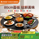 志高（CHIGO） 暖菜板热菜保温板家用饭菜保温板电动转盘餐桌旋转加热发酵解冻多功能加热板带火锅恒温暖菜宝 80cm升级电动旋转丨无火锅