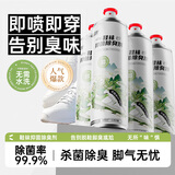 槿森泉鞋子除臭喷雾球鞋脚臭鞋袜除臭喷剂银离子运动篮球鞋汗脚 【绿茶】除臭喷雾360ml 四瓶