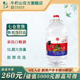 牛栏山二锅头 泡药酒 大桶装  清香风格 62度 5L 1桶