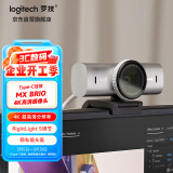 罗技（Logitech）大师系列 MX Brio 700 4K高清摄像头 网络直播摄像头 视频会议网课 带隐私保护盖 珍珠白