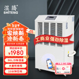 湿腾 ST-890C 工业商用除湿机除湿量90升/天适用面积150平米内大功率仓库梅雨季地下室大面积抽湿器 90L/天 120-180㎡