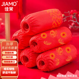 佳茉一次性加厚鞋套喜庆新年搬家室内防滑红色耐磨无纺布鞋套 50只
