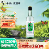 牛栏山二锅头陈酿 口粮酒 43度 500mL 1瓶 单瓶装