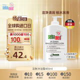 施巴(Sebamed)洁肤沐浴露400ml清爽补水滋润保湿成人 德国原装进口