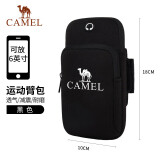 骆驼（CAMEL）户外男女款运动手臂包 双袋容纳男女手臂包 8W3AMT004 黑色