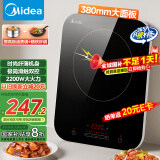 美的（Midea）电磁炉电陶炉 家用大功率 2200W 恒匀火技术 智能定时  火锅炒菜套装微晶面板 政府补贴C22-WH2237