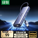 绿联USB3.2扩展坞转千兆网口分线器【USB+Type-C 10G数据口】笔记本电脑拓展坞网线转接头网卡口转换器