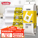 Sodolike尚岛背心手提笑脸袋100只中号42cm*26cm*5cm加厚塑料购物袋子