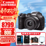 佳能（Canon）r7微单相机  R7专业高画质4K旅游 vlog视频直播数码高清照相机 R7+RF-S18-45 STM拆镜头套装 套餐一【含64G卡 相机包 799摄影大礼包等】