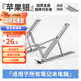 歌柏妮笔记本支架电脑支架升降散热器便携桌面立式增高架铝合金苹果Macbook联想拯救者华为折叠架子配件 【全金属全硅胶防护】金属款-银色