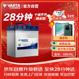 瓦尔塔（VARTA）汽车电瓶蓄电池 蓝标 38B19L 本田飞度锋范铃木北斗星X5奥拓羚羊