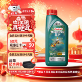 嘉实多（Castrol）磁护智E版 全合成机油 润滑油 5W-40 SP A3/B4 1L 汽车保养