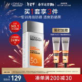 欧莱雅男士多重高倍防晒霜乳保湿露SPF50 80ml小银砖防晒黑晒伤情人节