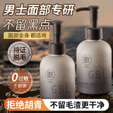 欧佰润脱毛膏永久根去不再生长男士专用络腮胡腋下胡须胡青去除淡化黑印 GBL新品上新【脱毛膏】1瓶抵3支
