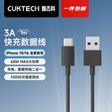 CUKTECH酷态科 数据线60W手机充电线AtoC/USB-Type-C高速数据传输适用小米/华为/OPPO/vivo A-To-C快充数据线 1m