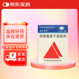 [普利舒奇] 阿奇霉素干混悬剂 0.1g*10袋/盒