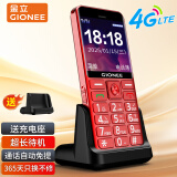 金立（Gionee）R105 4G全网通老人手机 超长待机老年机 大屏大字大声学生备用按键功能机双卡双待 红色