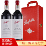 奔富（Penfolds）红酒bin系列礼盒装干红葡萄酒澳州进口 奔富2 木塞750ml*2瓶礼盒