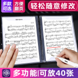 曼尔乐器 A4乐谱夹钢琴谱夹曲谱书夹子吉他古筝40页多功能曲谱夹