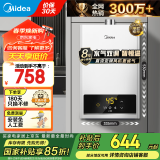 美的（Midea）燃气热水器天燃气 家用即热强排式 恒温速热节能省气防冻厨房热水器HWF Pro系列【国补立减15%】 14L 升级大水量 天然气