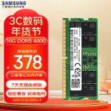 三星 SAMSUNG 笔记本内存条 16G DDR5 4800频率