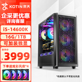 京天猎龙者A7 14代i5-14600K/B760/16G D5/1T SSD/无显卡主机/电脑台式机组装电脑整机家用游戏DIY主机