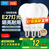 美的（Midea） LED节能灯泡 球泡 12W E27大螺口 6500K 日光色 三支装