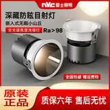 雷士照明COB防眩射灯铝嵌入式家用客厅酒店天花板吊顶高显98小山丘洗墙灯 黑杯款7瓦中性光4000K-开孔7.5cm