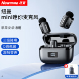 纽曼（Newmine）MC225无线领夹麦克风主播直播专用迷你收音麦户外采访短视频会议录音设备专业降噪收音器一拖二