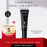 卡姿兰（Carslan）黑磁散粉定妆蜜粉定妆控油遮瑕防水防汗不脱妆隐形毛孔小样试用装 小夜猫粉底液5g