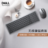 戴尔（DELL）无线键盘鼠标套装 无线键鼠套装 办公笔记本电脑键鼠 USB接口即插即用 KM7120W 无线蓝牙键鼠套装