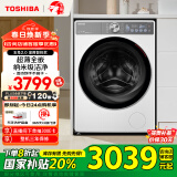 东芝（TOSHIBA）滚筒洗衣机全自动家用【玉兔2.0DG-10T19BI】超薄全嵌 10公斤大容量智投 以旧换新家电国家补贴20%